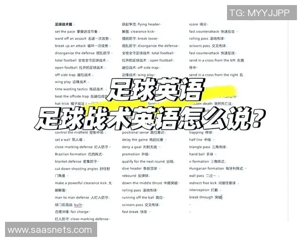 如何用英语表达在玩足球的场景和相关词汇解析 如何用英语表达在玩足球的场景和相关词汇解析